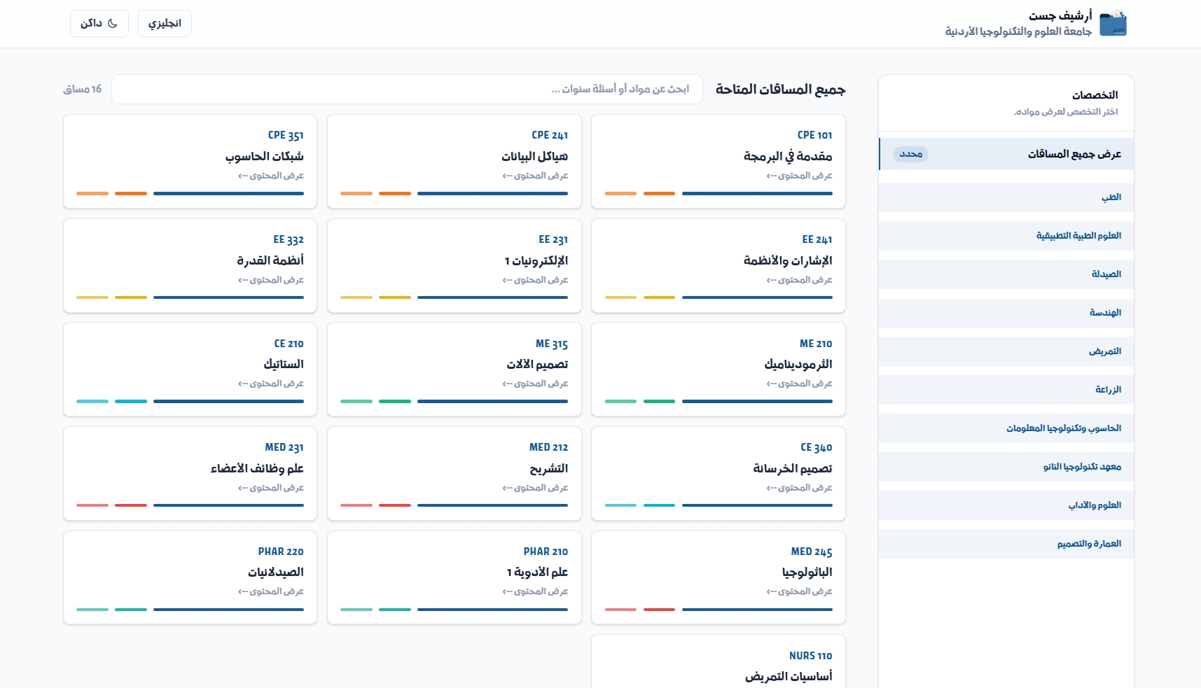 Just Archive preview